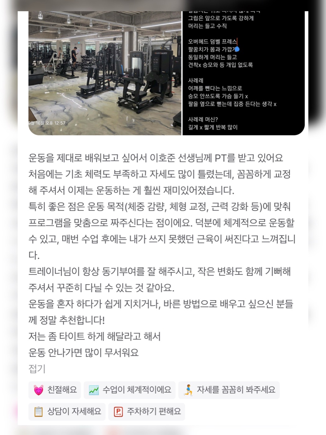 네이버 영수증 리뷰 2