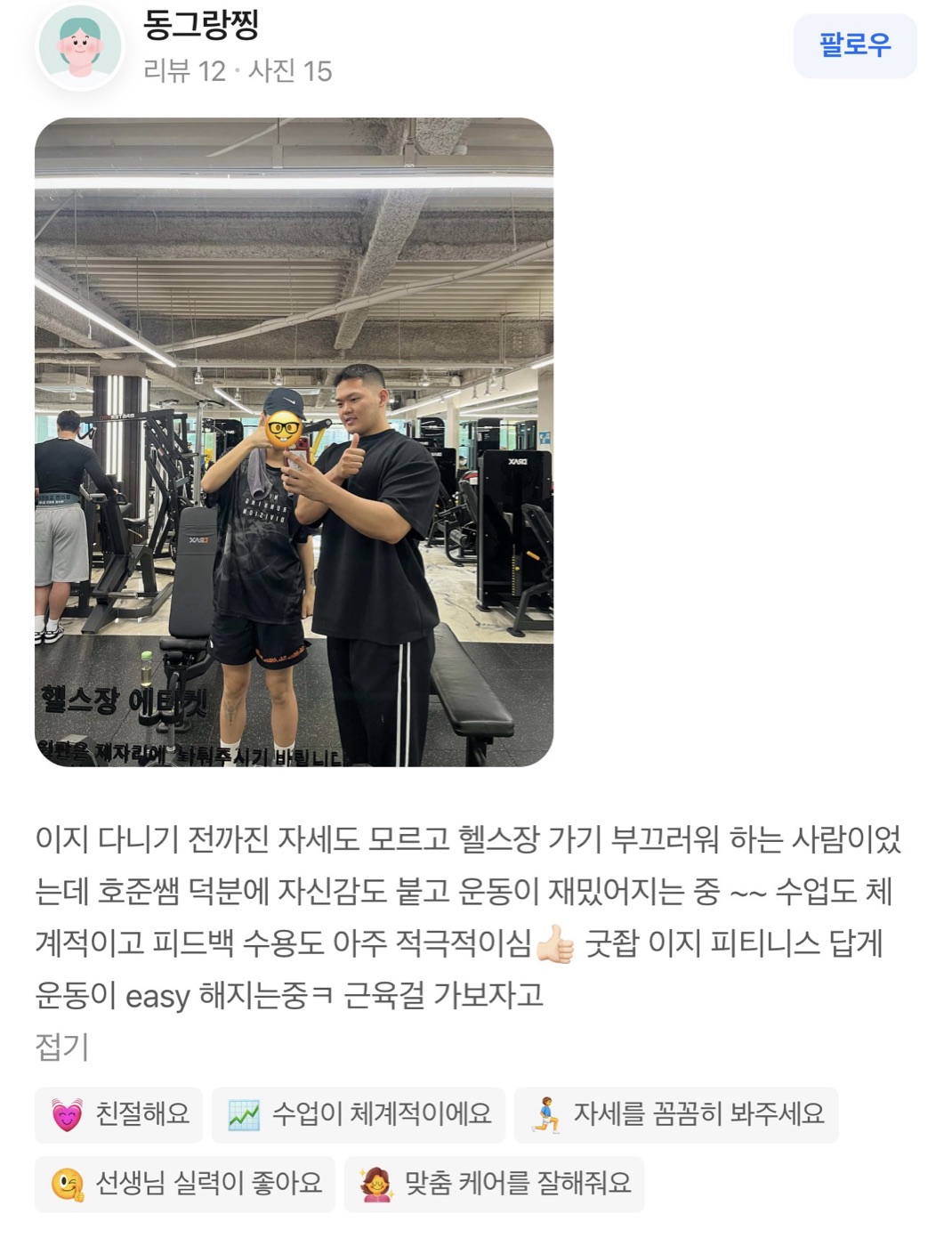 네이버 영수증 리뷰 3