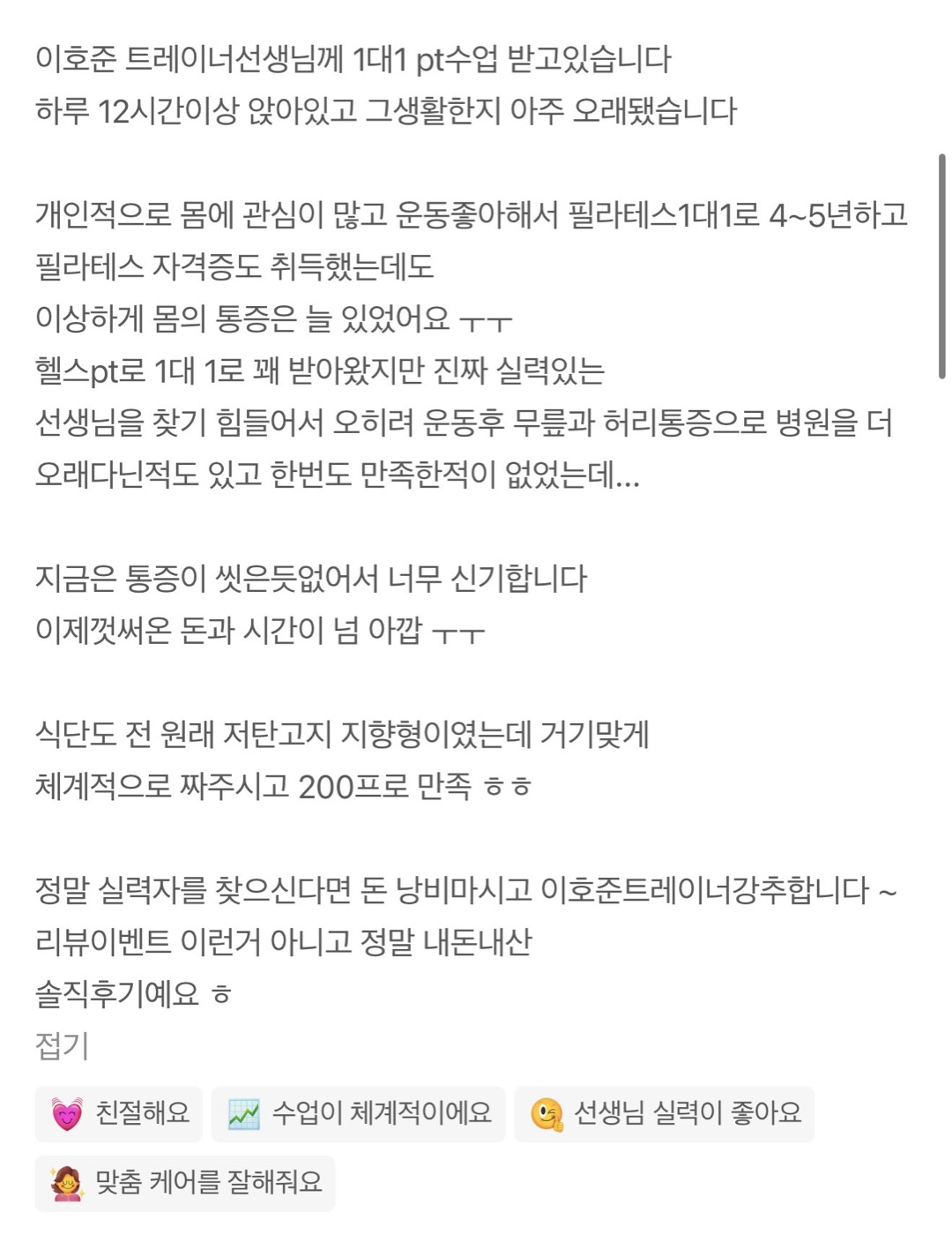 네이버 영수증 리뷰 4