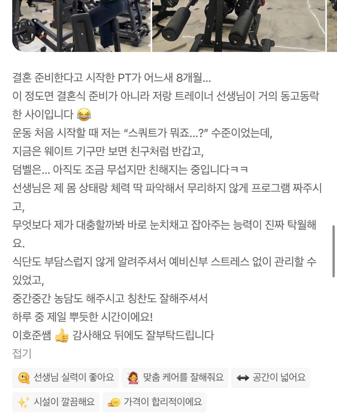 네이버 영수증 리뷰 5