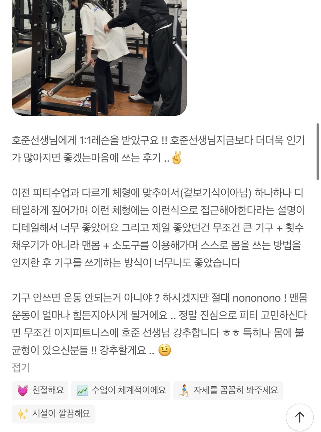 네이버 영수증 리뷰 6