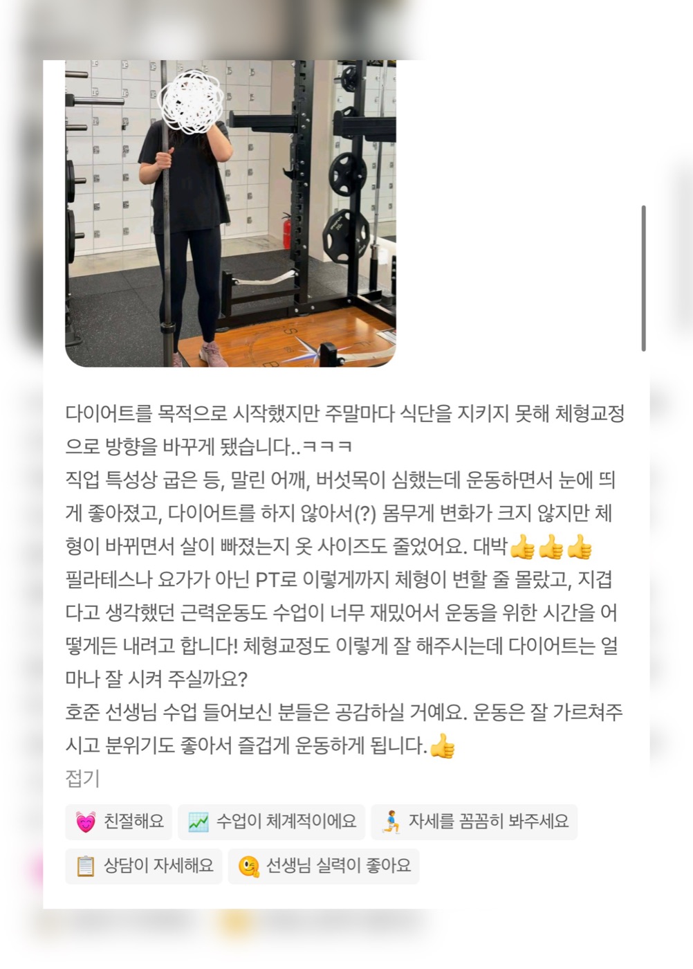 네이버 영수증 리뷰 7
