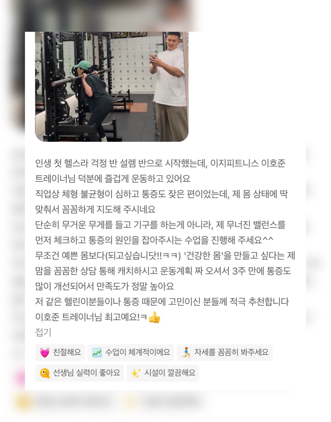 네이버 영수증 리뷰 8