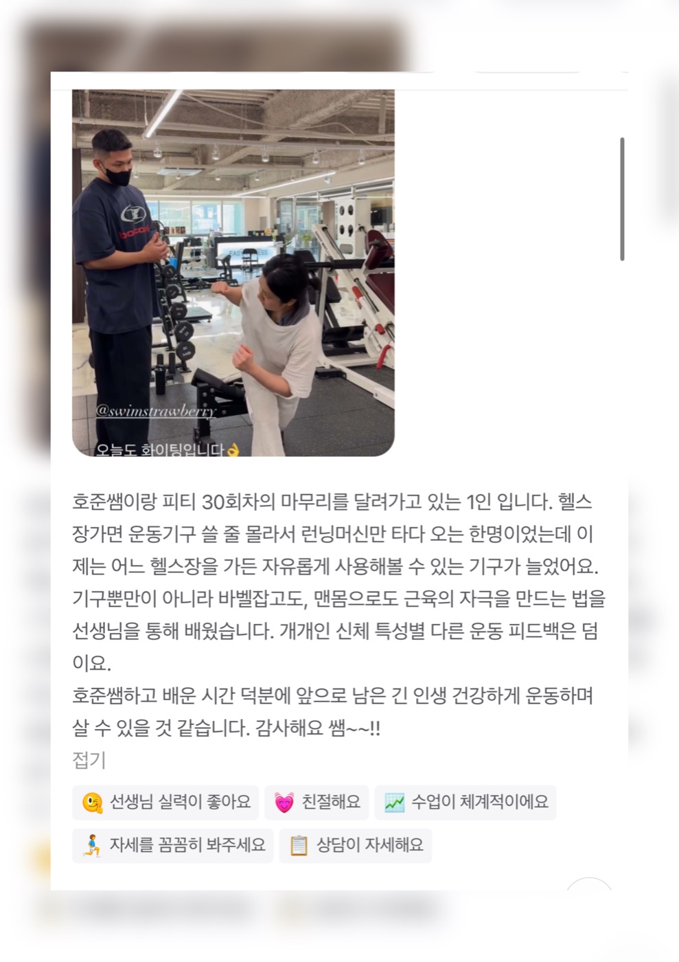 네이버 영수증 리뷰 9