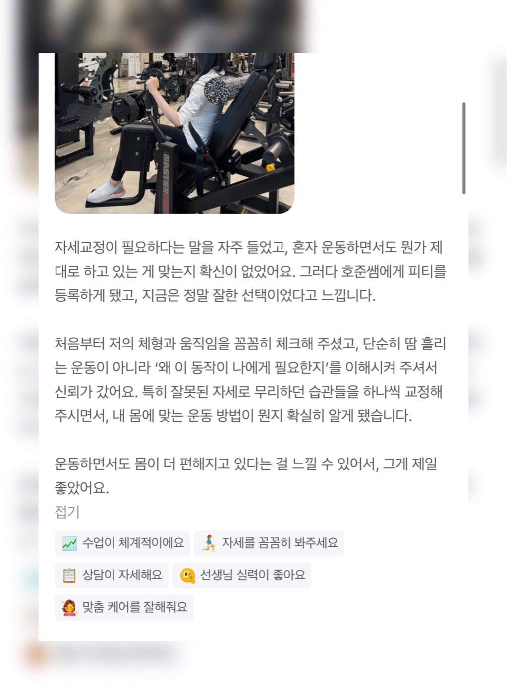 네이버 영수증 리뷰 11