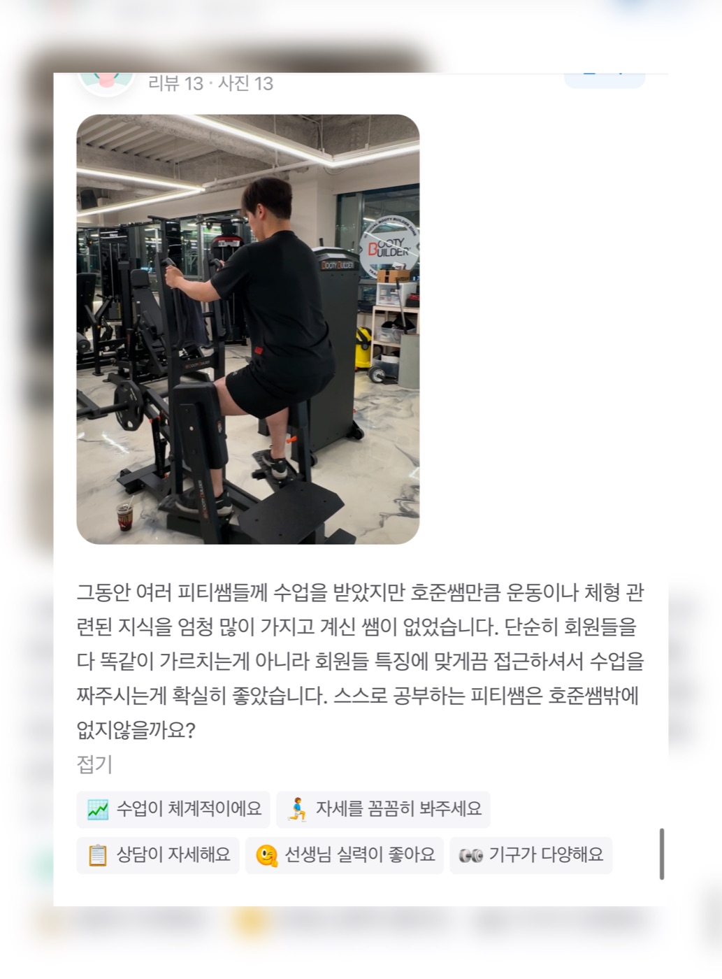 네이버 영수증 리뷰 12