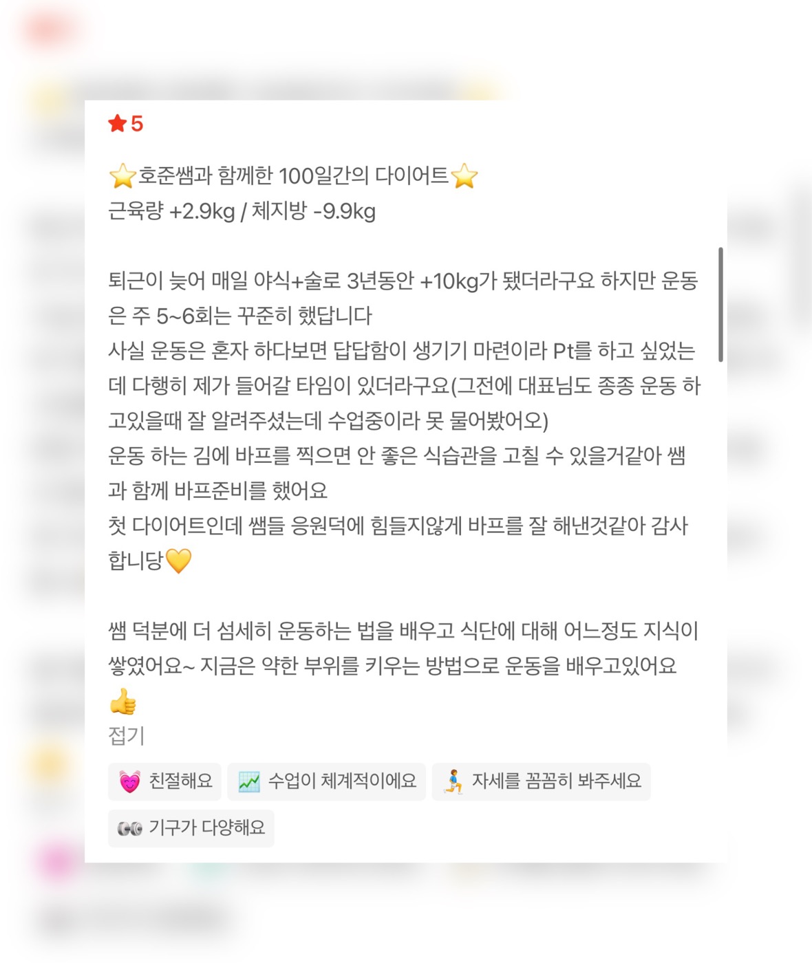네이버 영수증 리뷰 13
