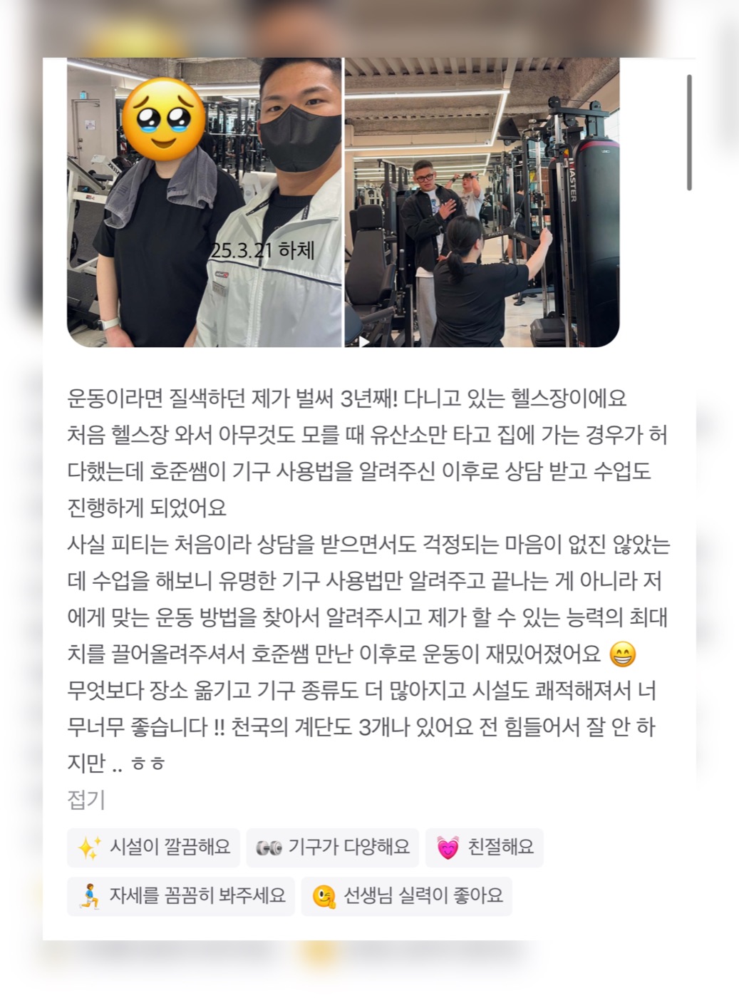 네이버 영수증 리뷰 16