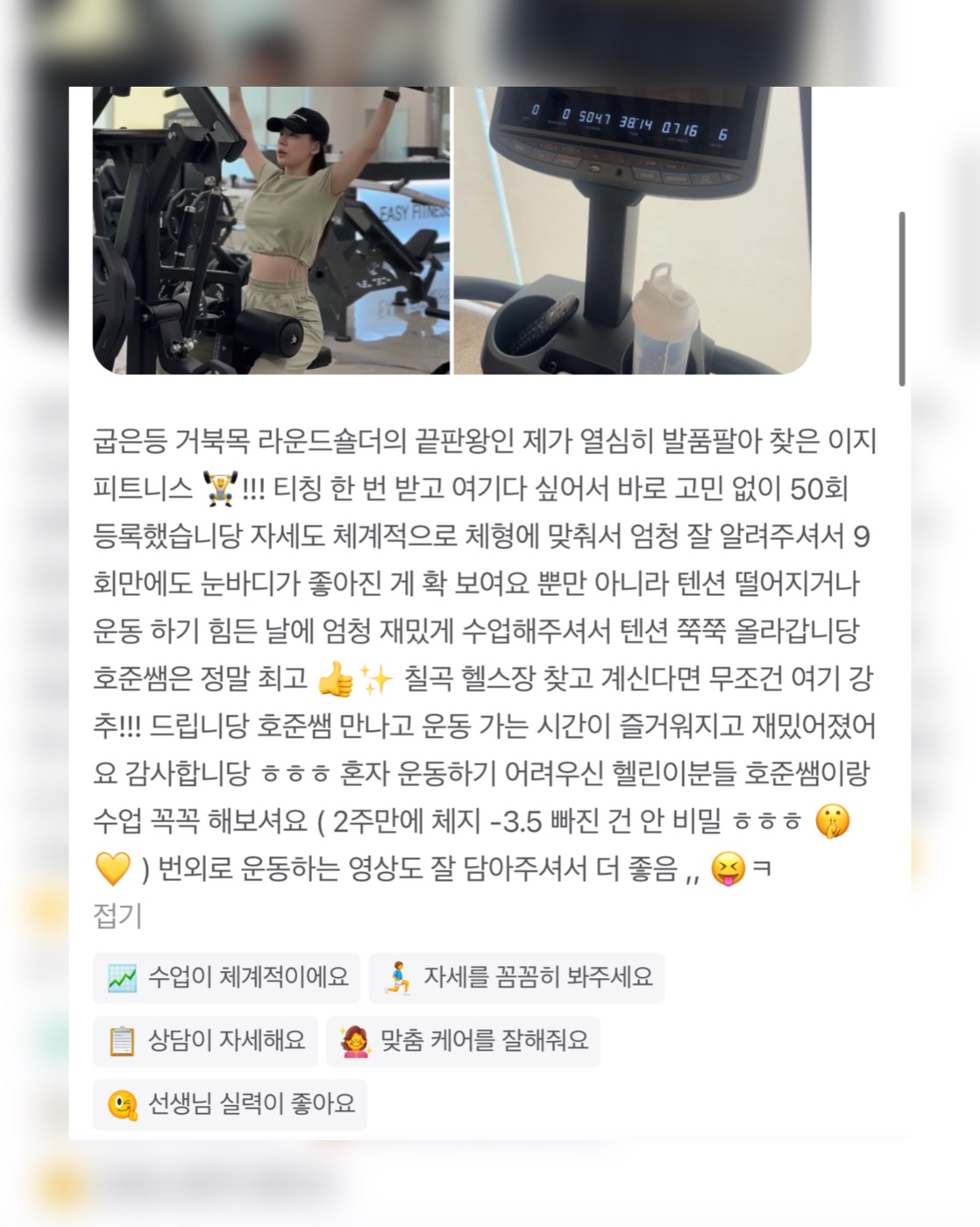 네이버 영수증 리뷰 17